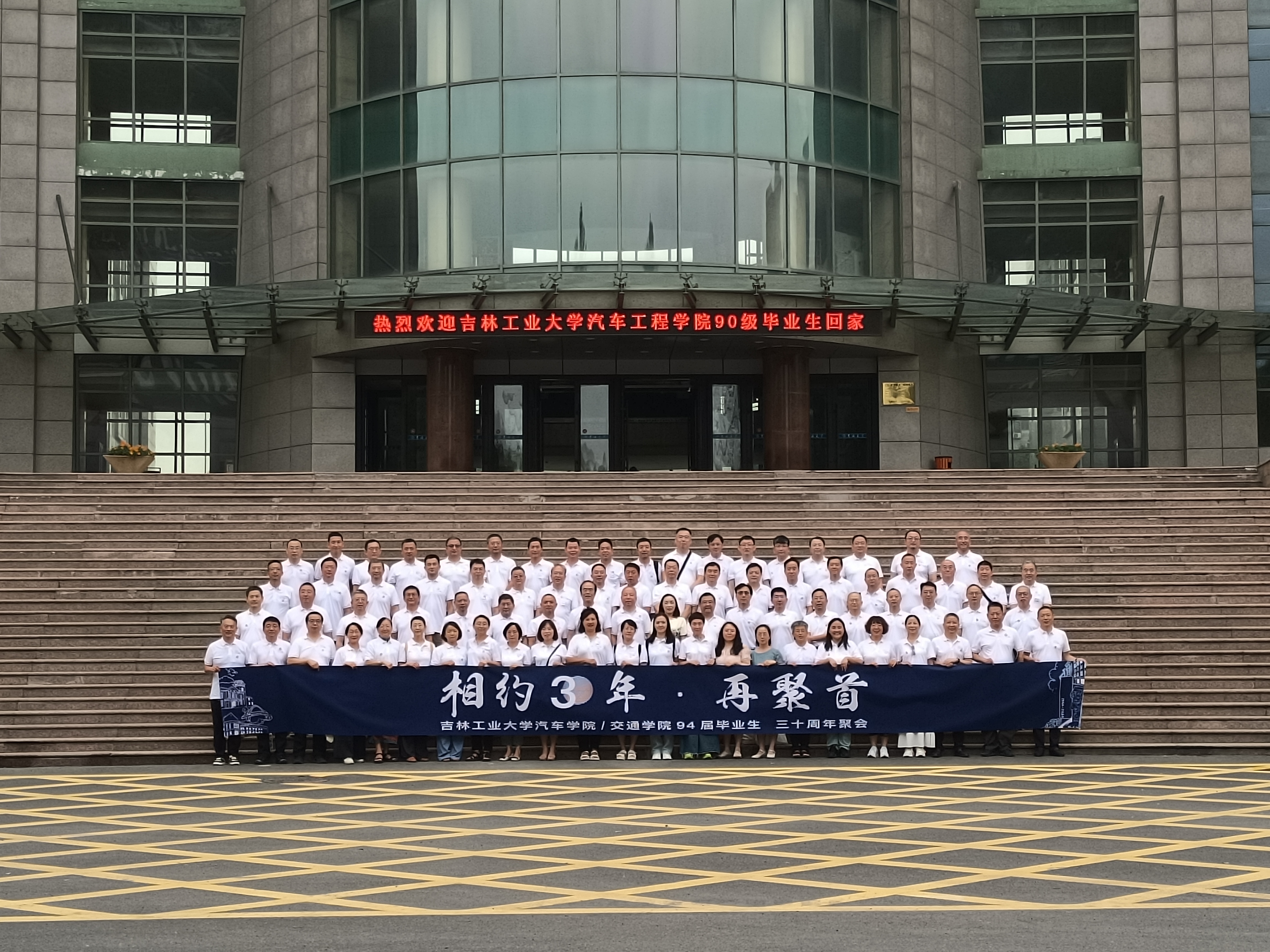 澳门博彩
90级毕业生举办返校纪念活动