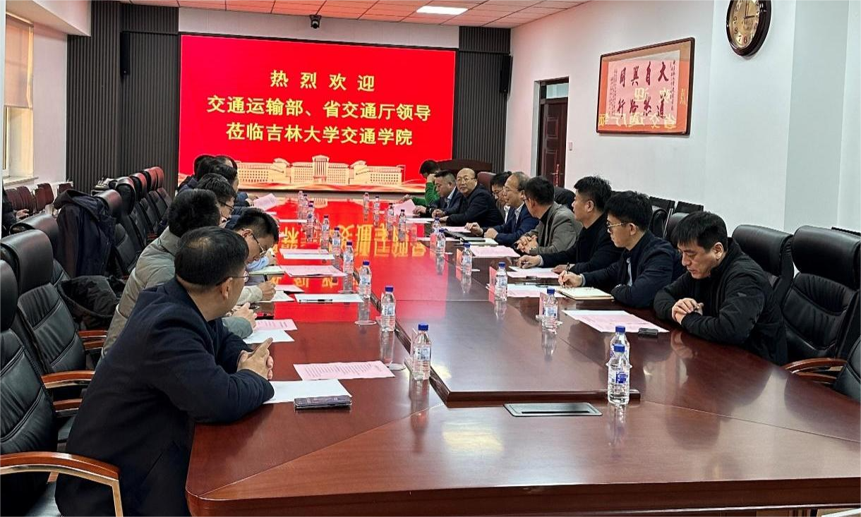交通运输部和吉林省交通厅领导专家到澳门博彩
开展调研交流
